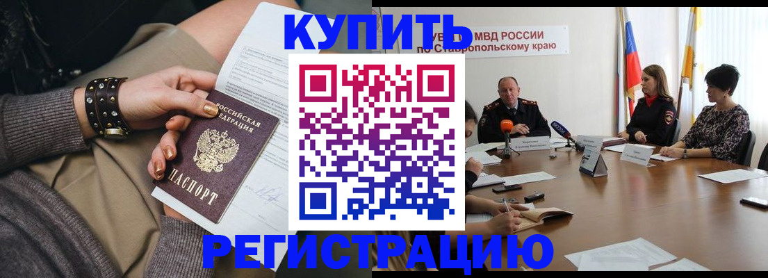 временная регистрация в Заозёрске