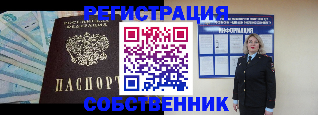 временная регистрация госуслуги в Заозёрске