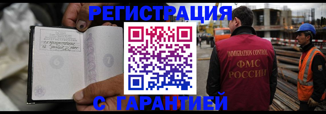 прописка 2025 в Заозёрске