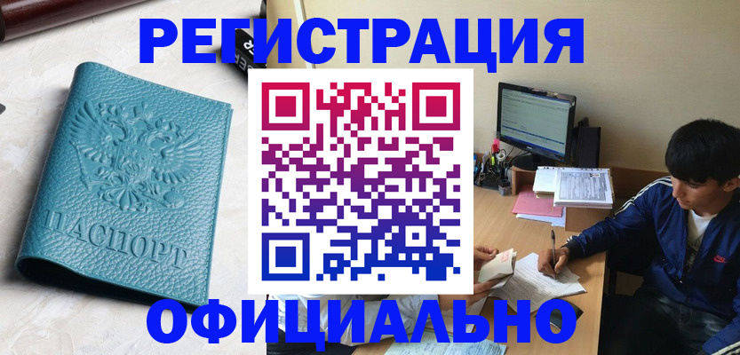 временная регистрация собственник в Заозёрске