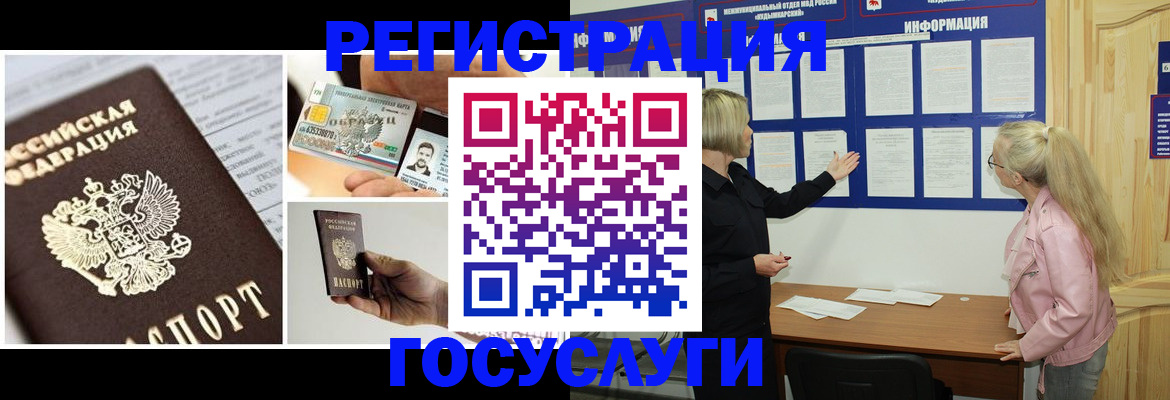 регистрация для школы в Заозёрске