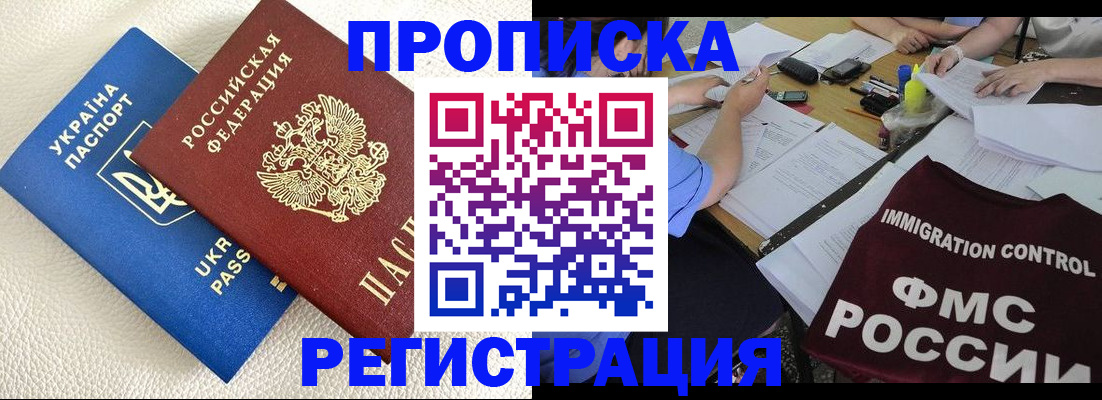 временная регистрация поиск в Заозёрске